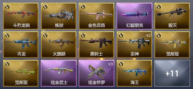 穿越火线（CF）2炫金武器 19V武器 1V角色 15皮肤 可排位 传奇