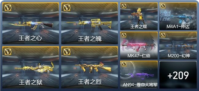 穿越火线：枪战王者V7 12王者武器 218英雄武器 5英雄角色 262万化 专家S