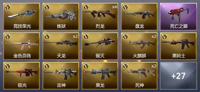 穿越火线（CF）2王者武器 2炫金武器 37V武器 2V角色 6皮肤 可排位 新锐