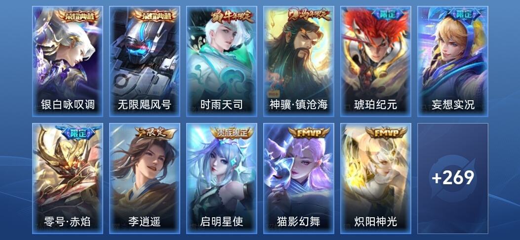 王者荣耀V8 2典藏 18传说 85史诗 281皮肤 永恒钻石IV