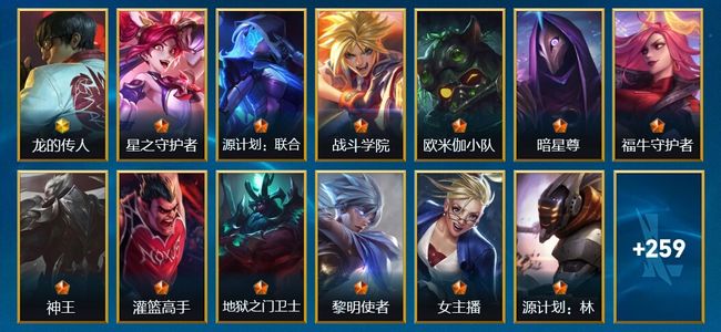 英雄联盟手游（lol手游）1神话 38传说 131史诗 272皮肤 137英雄 铂金