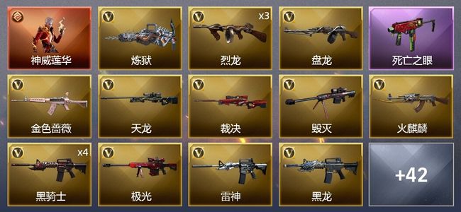 穿越火线（CF）1传说角色 5王者武器 1炫金武器 50V武器 2V角色 15皮肤 可排位 枪王