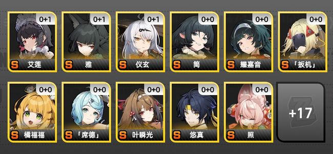 绝区零27黄 21角色黄 16S角色 5S音擎 9S邦布 57