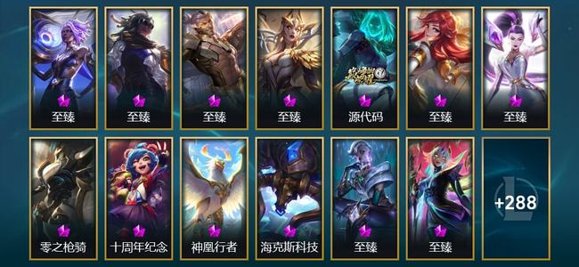 英雄联盟（LOL）14神话 9臻彩 34限定 36传说 301皮肤 104炫彩 172英雄 铂金