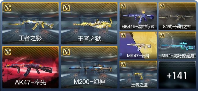 穿越火线：枪战王者6王者武器 150英雄武器 6英雄角色 238万化 大师SS