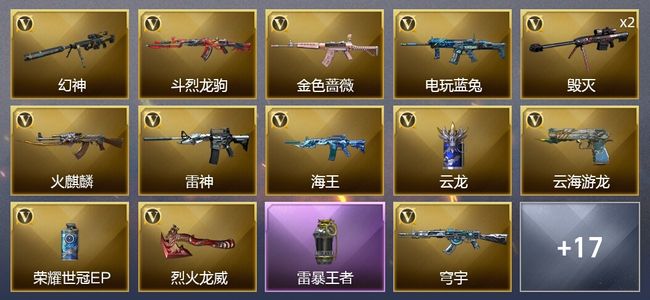 穿越火线（CF）1王者武器 22V武器 2V角色 16皮肤 可排位 枪王
