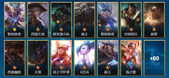 英雄联盟手游（lol手游）1神话 11传说 32史诗 93皮肤 93英雄 钻石