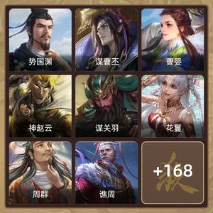 三国杀【十夫长,V8】动曹丕、动邓艾、动谋关羽、国渊