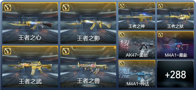 穿越火线：枪战王者V8 19王者武器 297英雄武器 10英雄角色 637万化 大师