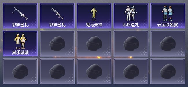 和平精英4枪皮 4套装 1339热力 青铜