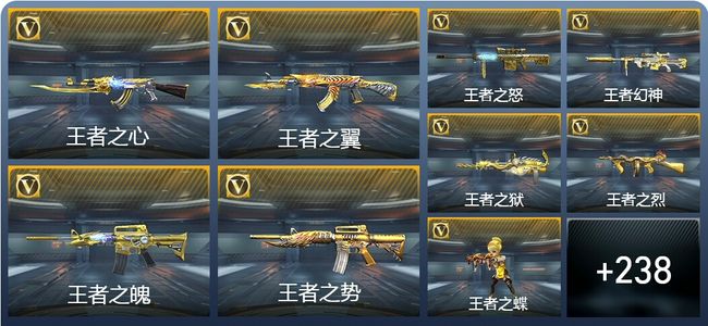 穿越火线：枪战王者V8 19王者武器 291英雄武器 10英雄角色 586万化 枪皇S