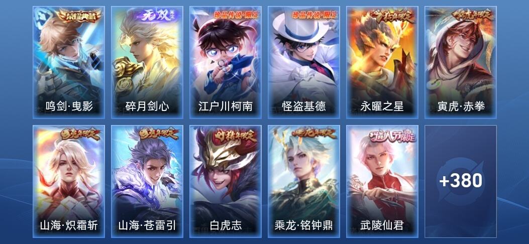 王者荣耀V9 1典藏 1无双 31传说 118史诗 393皮肤 至尊星耀III