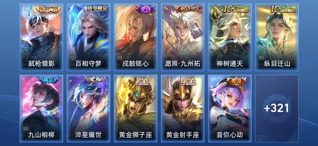 王者荣耀V7 1典藏 11传说 96史诗 333皮肤 永恒钻石I