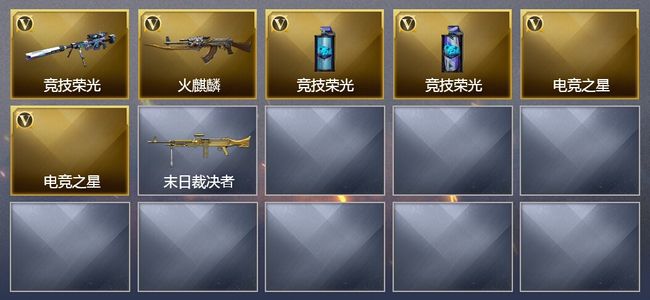 穿越火线（CF）6V武器 1皮肤 可排位