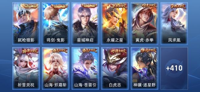 王者荣耀V9 3典藏 36传说 121史诗 423皮肤 最强王者