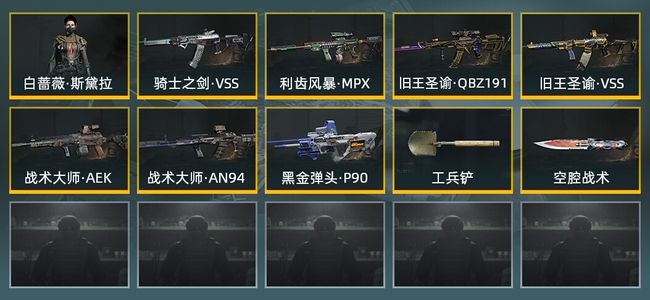 暗区突围库存价值12.1M 2近战武器 1金套装 6金枪皮 信誉5级 王牌