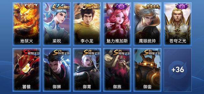 王者荣耀1传说 5史诗 47皮肤 尊贵铂金IV