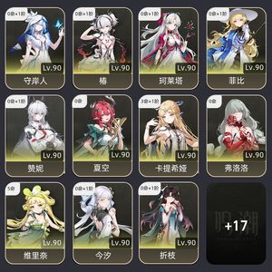 鸣潮【80级】 31卡夏弗赞菲，21爱绯千