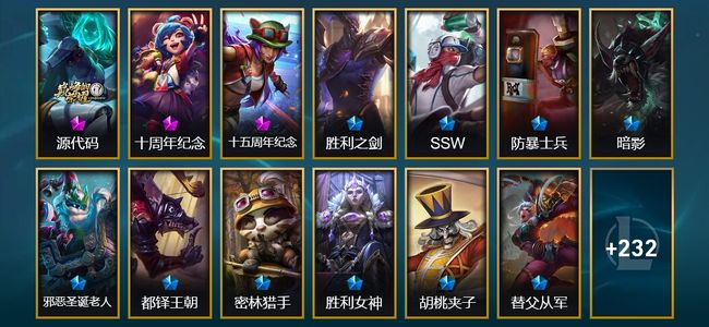 英雄联盟（LOL）3神话 4臻彩 31限定 18传说 245皮肤 40炫彩 172英雄 黄金