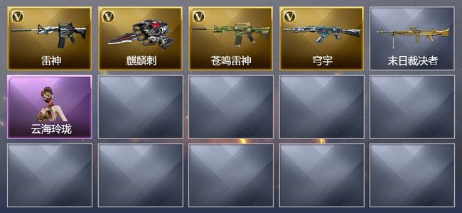 穿越火线（CF）4V武器 可排位 传奇