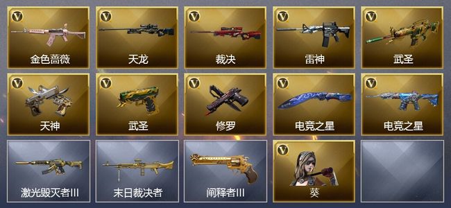 穿越火线（CF）10V武器 1V角色 可排位 宗师