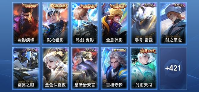 王者荣耀V9 4典藏 5星传说 32传说 126史诗 428皮肤 至尊星耀I