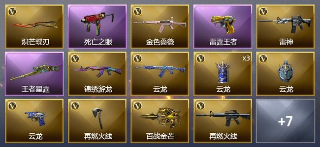 穿越火线（CF）2王者武器 18V武器 3皮肤 可排位 宗师