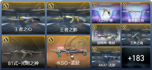 穿越火线：枪战王者V3 13王者武器 192英雄武器 3英雄角色 90万化 枪圣