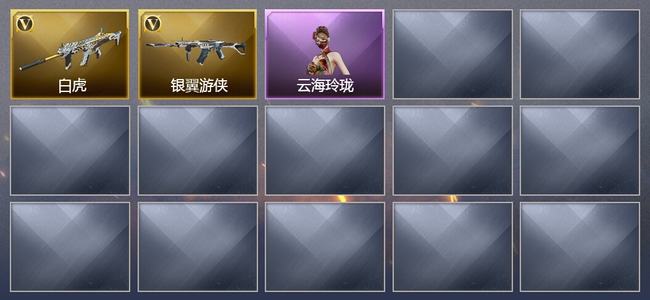 穿越火线（CF）2V武器 可排位 新锐