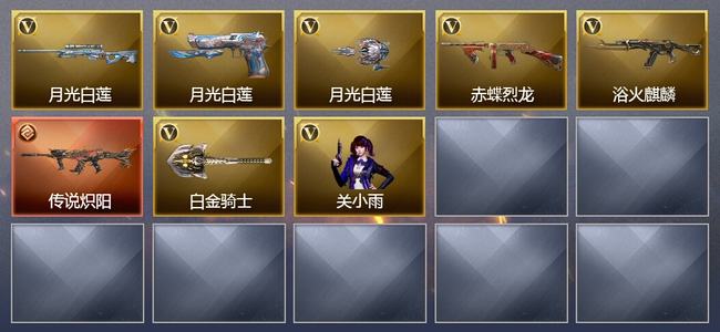 穿越火线（CF）1传说武器 3V武器 1V角色 2皮肤 可排位 大师