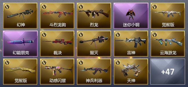 穿越火线（CF）3王者武器 34V武器 4V角色 16皮肤 可排位 新锐