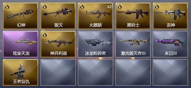 穿越火线（CF）1炫金武器 7V武器 4皮肤 可排位 传奇