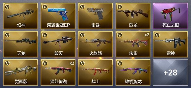 穿越火线（CF）44V武器 1V角色 11皮肤 可排位 宗师