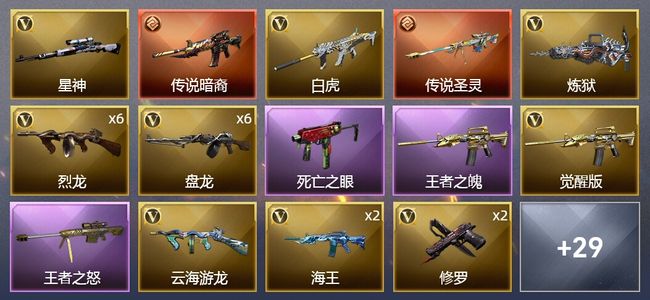 穿越火线（CF）2传说武器 2王者武器 32V武器 1V角色 8皮肤 可排位 新锐