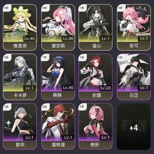 鸣潮【48级】41爱弥斯 大保底可立出新角色