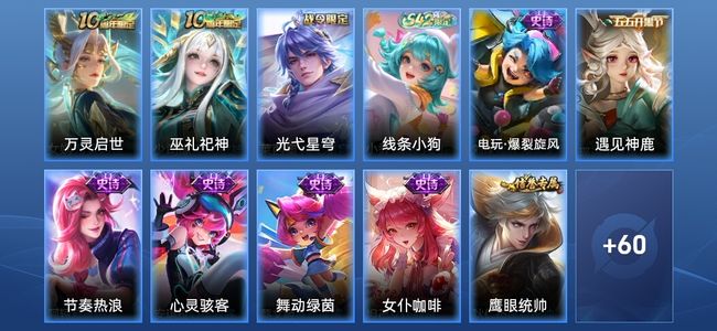 王者荣耀V4 20史诗 71皮肤 至尊星耀II