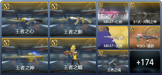 穿越火线：枪战王者8王者武器 183英雄武器 7英雄角色 239万化 枪王