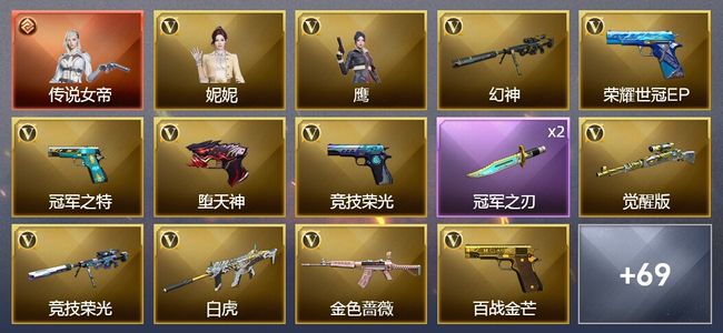 穿越火线（CF）1传说角色 1王者武器 3炫金武器 96V武器 5V角色 50皮肤 可排位