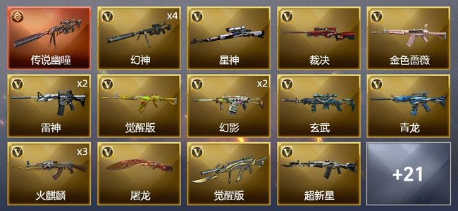 穿越火线（CF）1传说武器 38V武器 2V角色 16皮肤 可排位 新锐