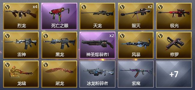 穿越火线（CF）14V武器 5皮肤 可排位 新锐