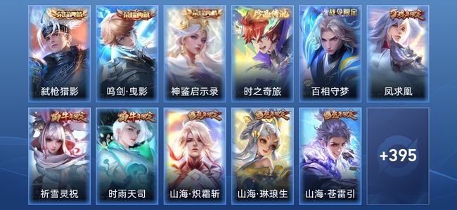 王者荣耀V9 3典藏 29传说 135史诗 407皮肤 非凡王者