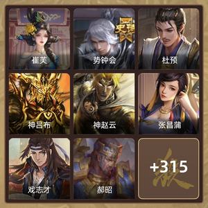 三国杀【骠骑将军,V9】年卡，周年庆有的都有