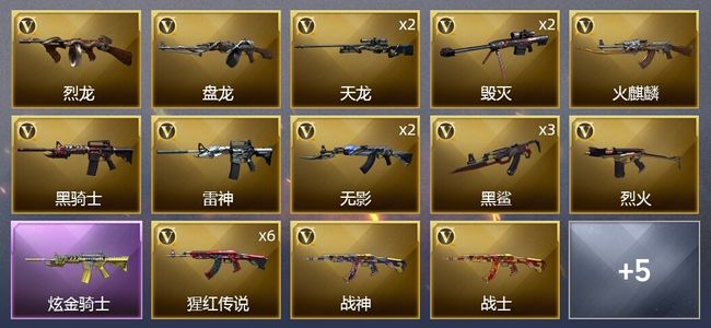 穿越火线（CF）1炫金武器 25V武器 1V角色 2皮肤 可排位 大师