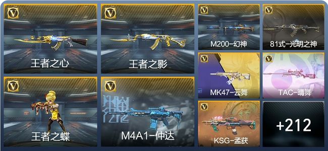 穿越火线：枪战王者8王者武器 221英雄武器 5英雄角色 475万化 专家S