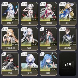 鸣潮【80级】成品号上手快