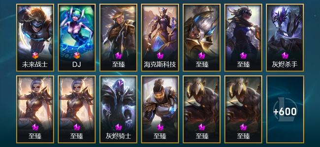 英雄联盟（LOL）2终极 24神话 26臻彩 107限定 76传说 613皮肤 249炫彩 173英雄 铂金