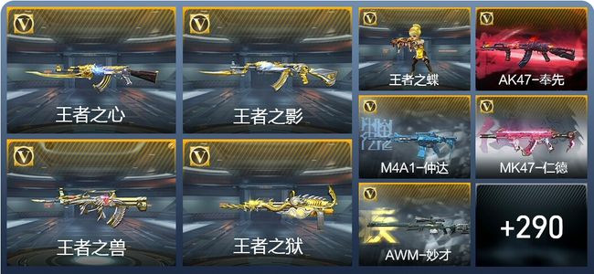 穿越火线：枪战王者13王者武器 299英雄武器 11英雄角色 434万化 专家S