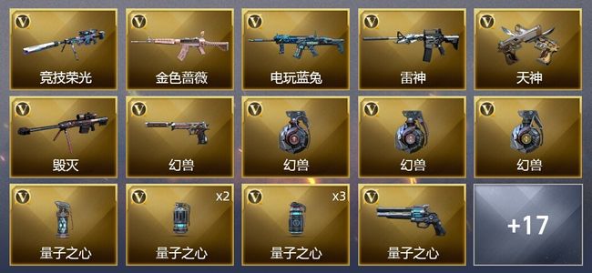 穿越火线（CF）33V武器 4皮肤 可排位 枪王