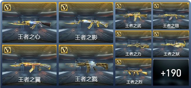 穿越火线：枪战王者V9 23王者武器 199英雄武器 6英雄角色 427万化 新锐