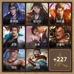 三国杀【骠骑将军,V4】 骠骑将军便宜卖